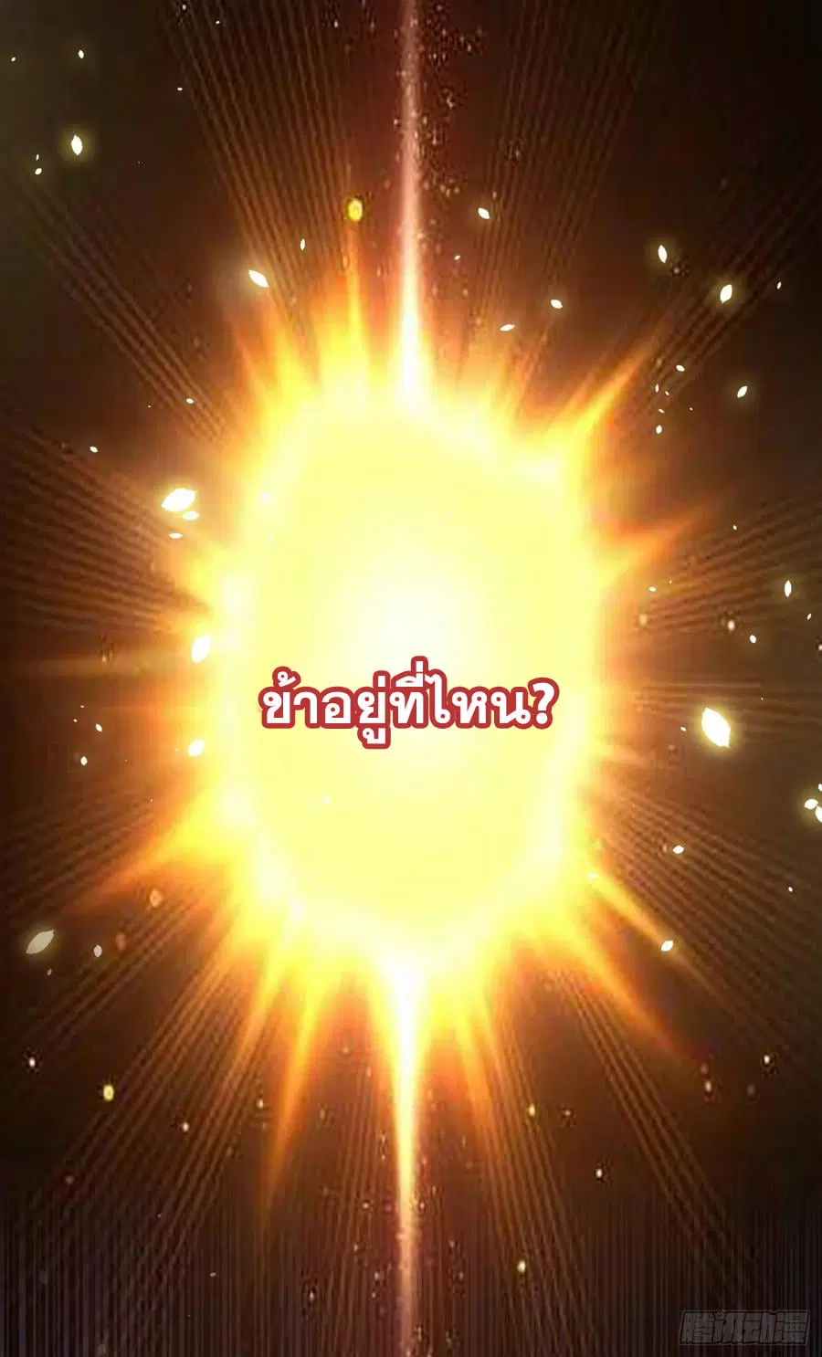 Wu Ni ตอนที่ 133 — page 12 of 35
