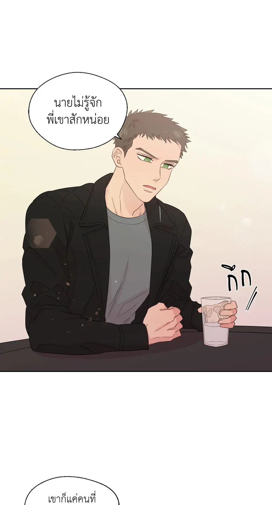 A Man of Virtue ตอนที่ 48 — page 13 of 55