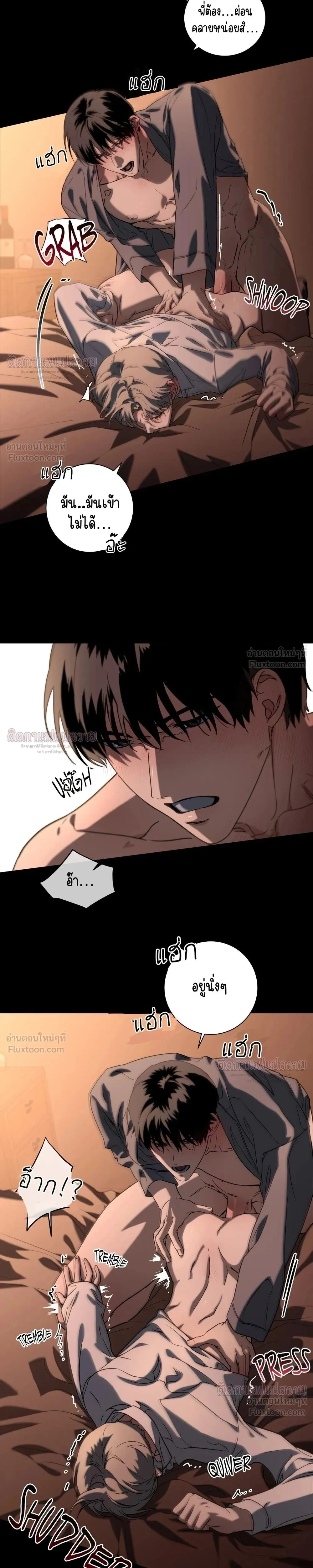 Marked – มาร์คต์ ตอนที่ 3 — page 5 of 27
