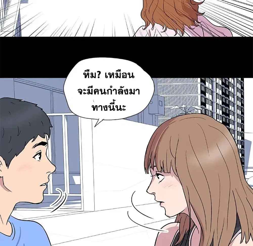 Project Utopia ตอนที่ 3 — page 29 of 64