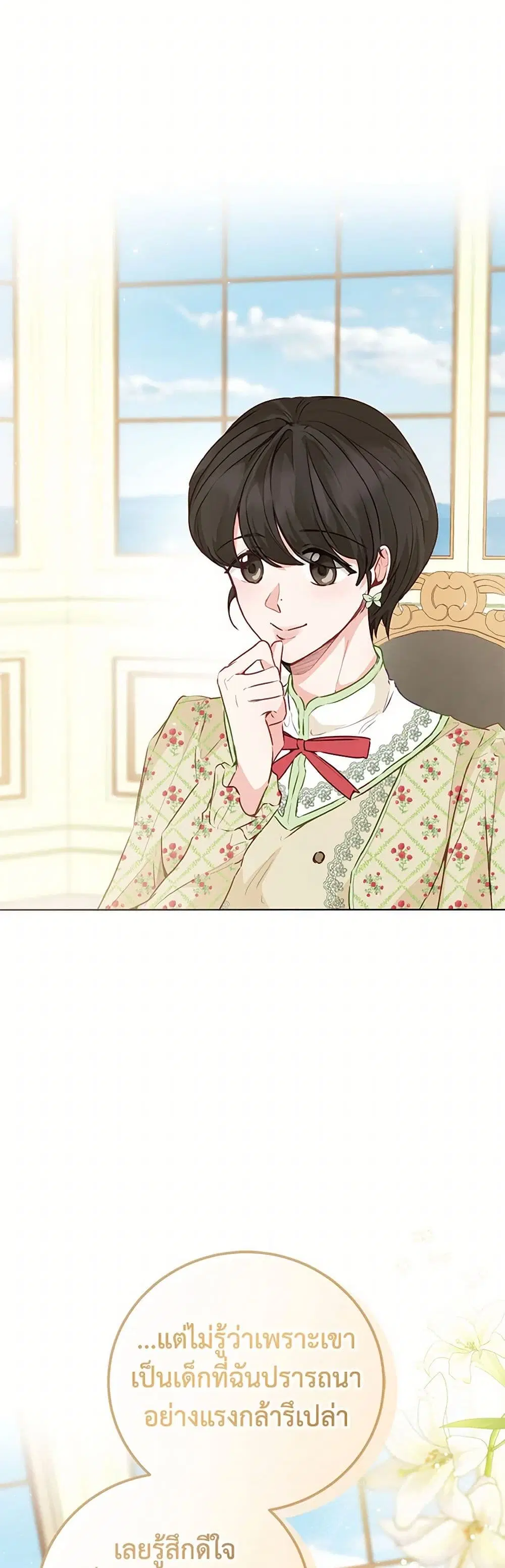 Stealing the Lady’s Heart ตอนที่ 41 — page 10 of 35