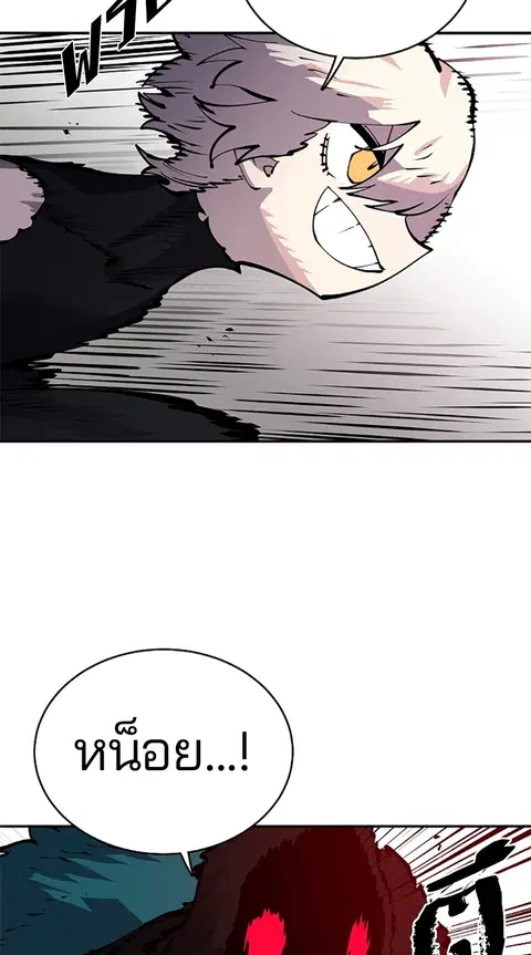 The Player ตอนที่ 16 — page 50 of 87