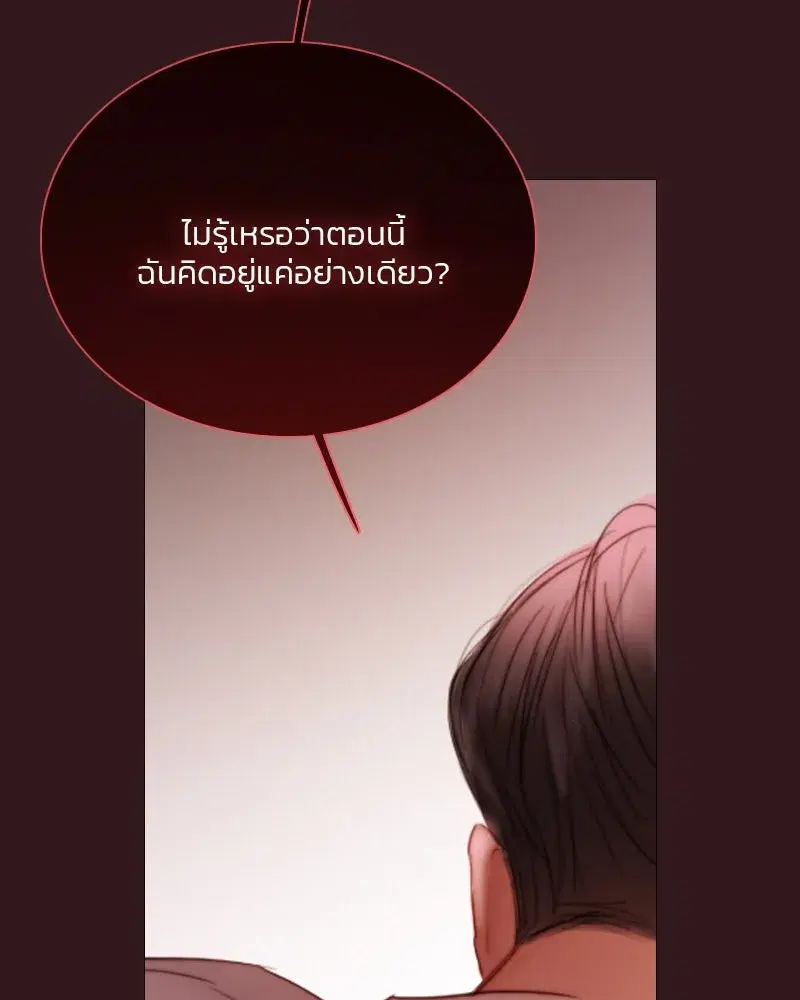 Serena ตอนที่ 75 — page 41 of 131
