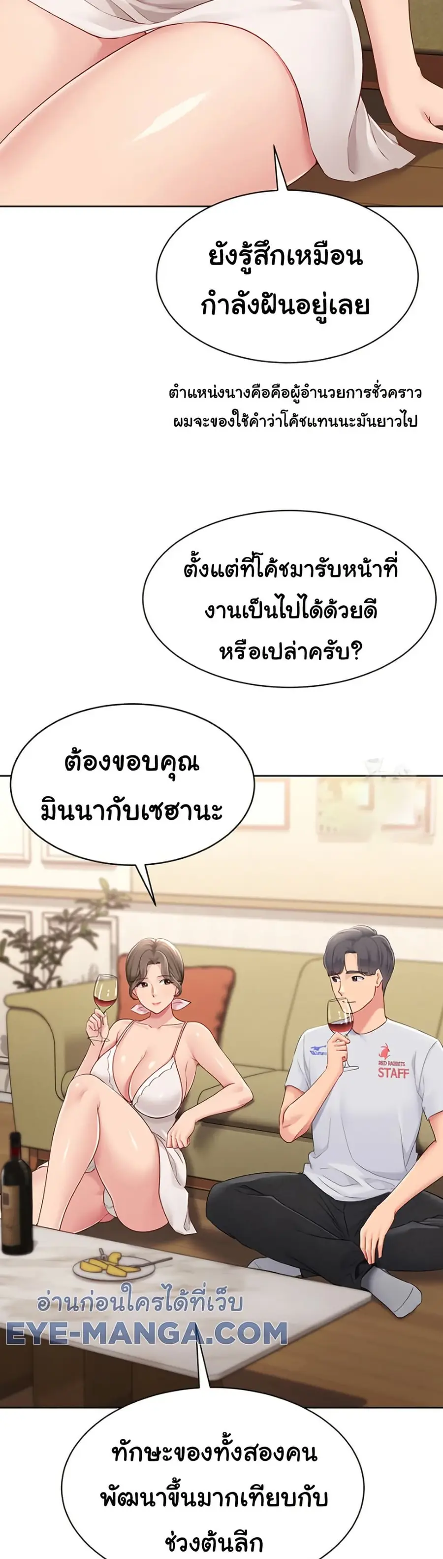 Set Up ตอนที่ 39 — page 31 of 51