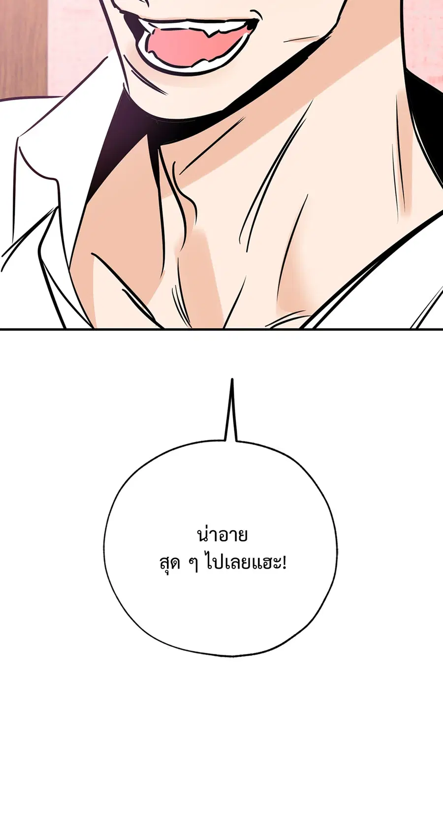 Lucky Paradise ตอนที่ 74 — page 63 of 64