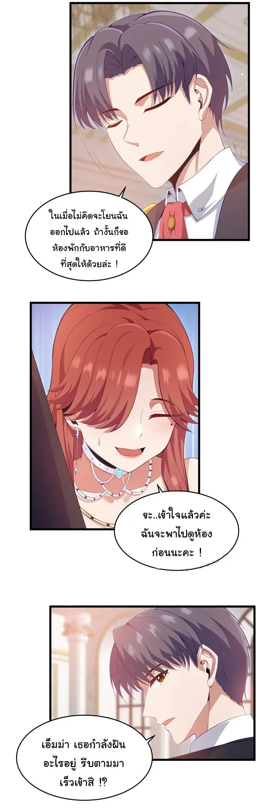 This Hero is a Money Supremacist ตอนที่ 3 — page 18 of 30