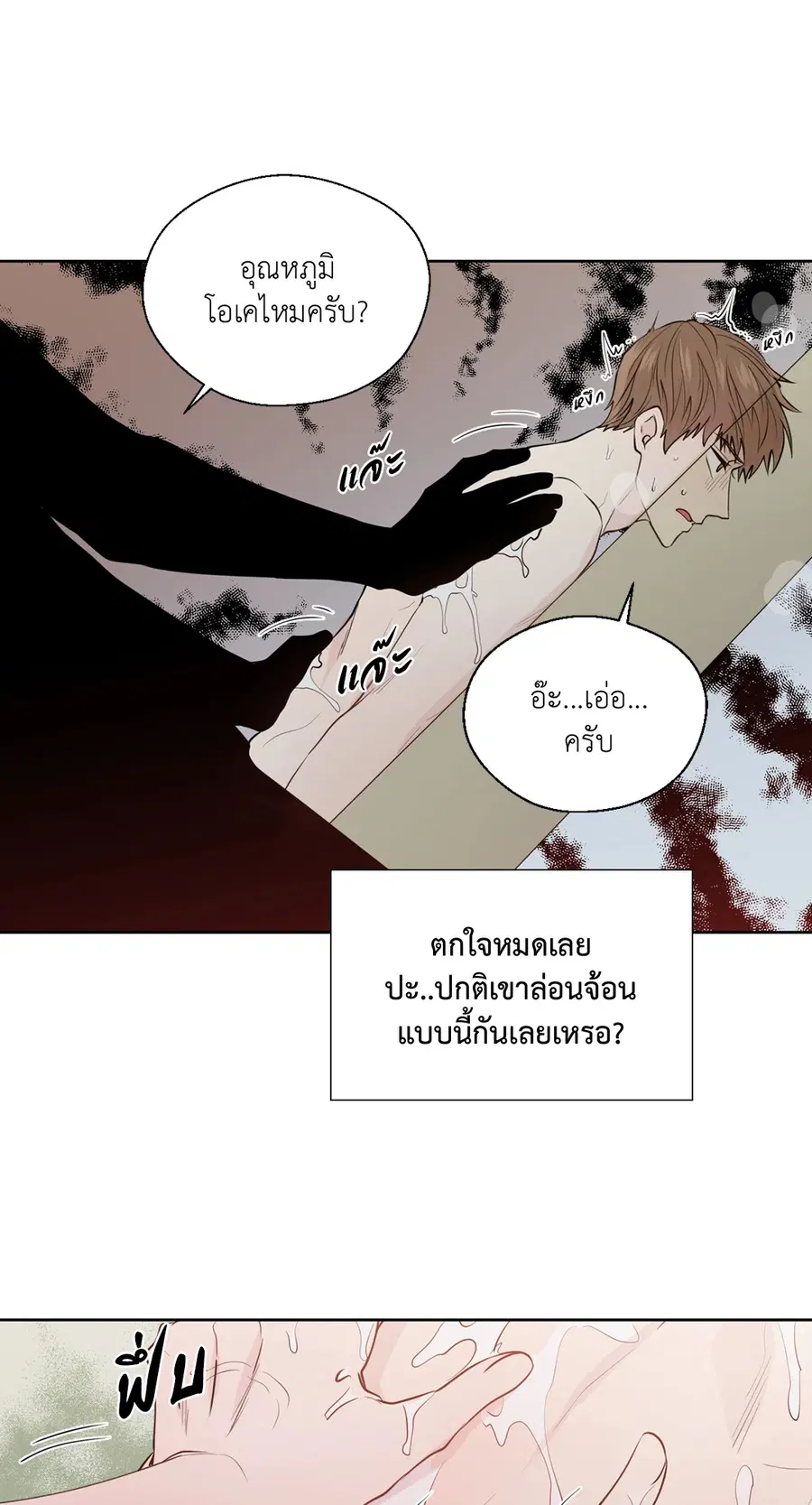 A Man of Virtue ตอนที่ 102.14 — page 52 of 55