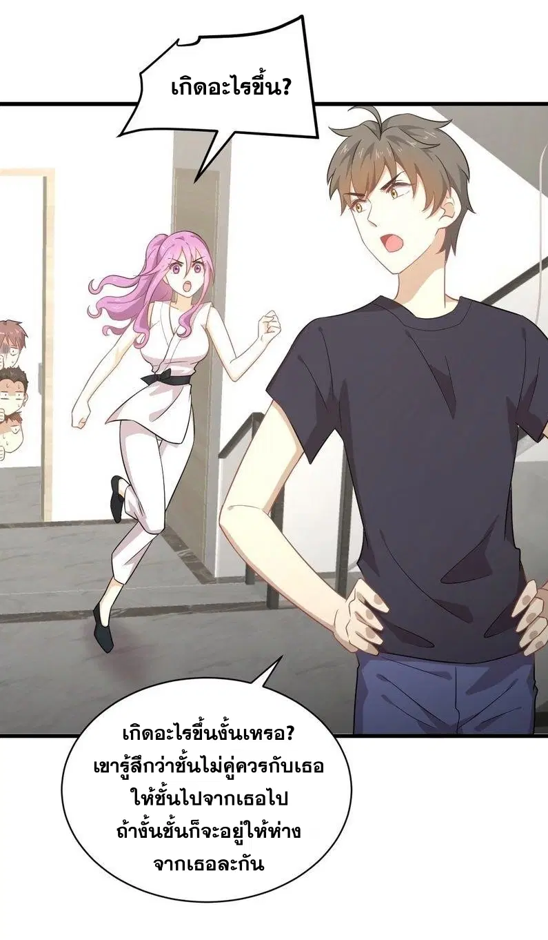 Immortal Swordsman in the Reverse World ตอนที่ 68 — page 8 of 32