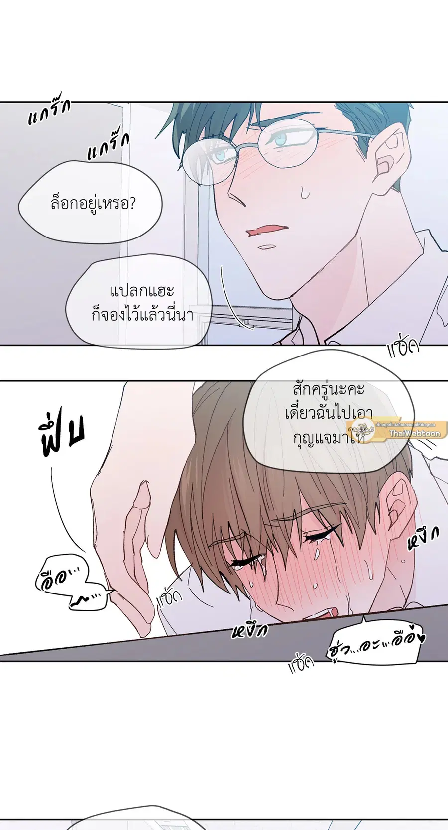 A Man of Virtue ตอนที่ 89 — page 40 of 62