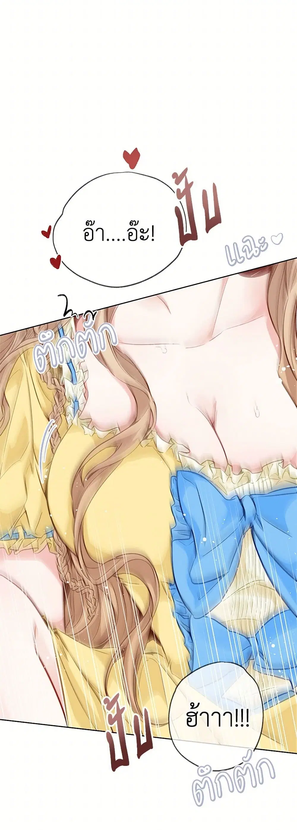 Stealing the Lady’s Heart ตอนที่ 48 — page 32 of 39
