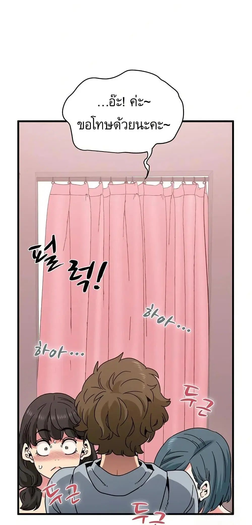 The Turning Point ตอนที่ 131 — page 34 of 80