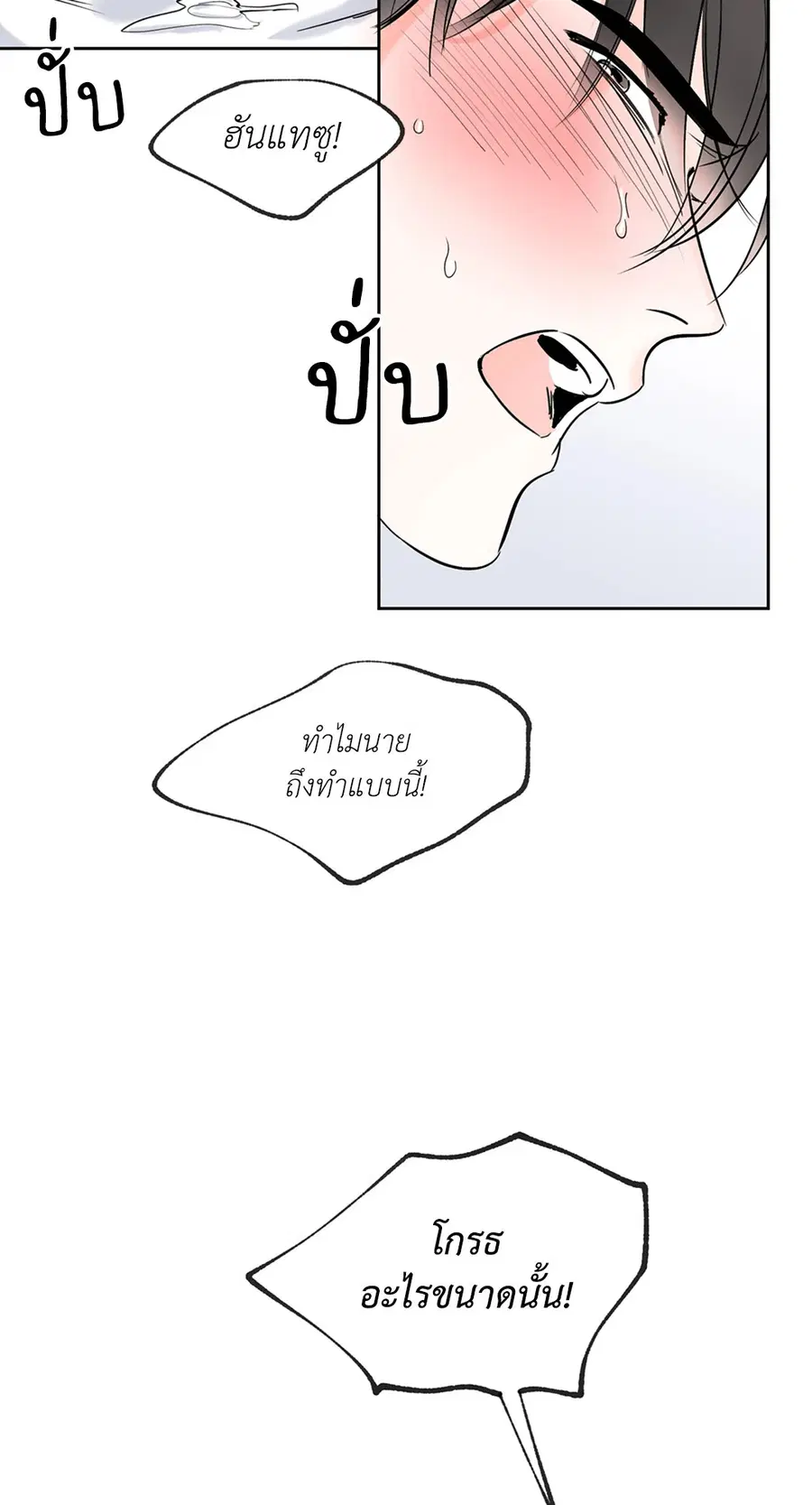 Lucky Paradise ตอนที่ 7 — page 39 of 47
