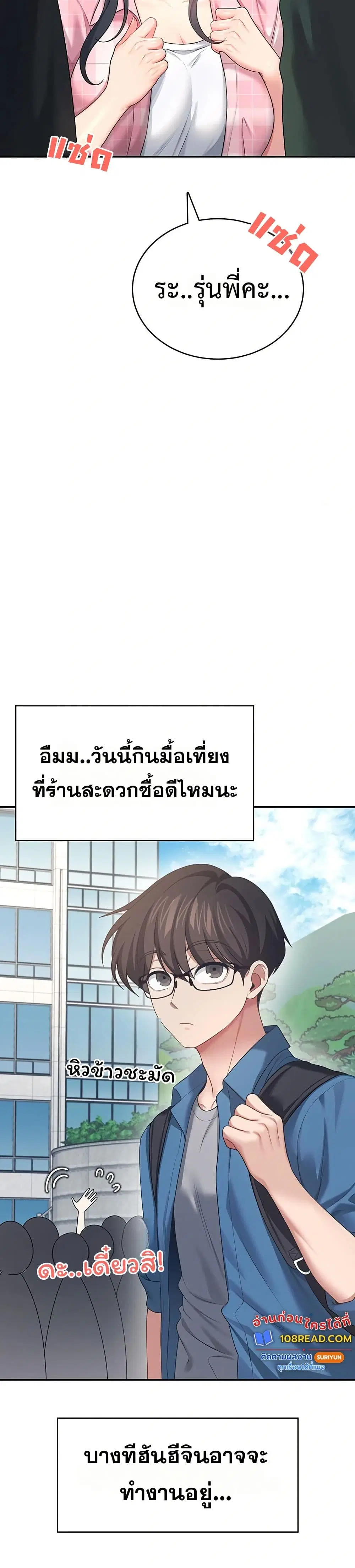 Wireless Touch ตอนที่ 60 — page 2 of 51