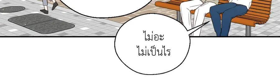 A Man of Virtue ตอนที่ 102.17 — page 9 of 42