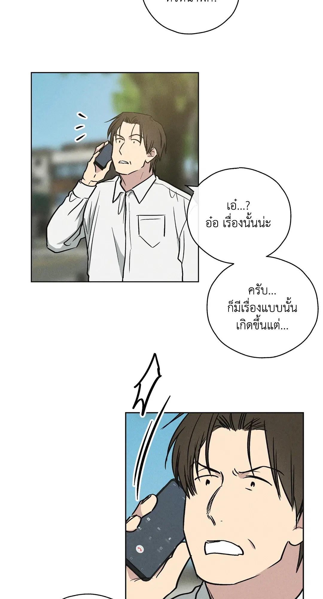 PAYBACK ตอนที่ 12 — page 4 of 79