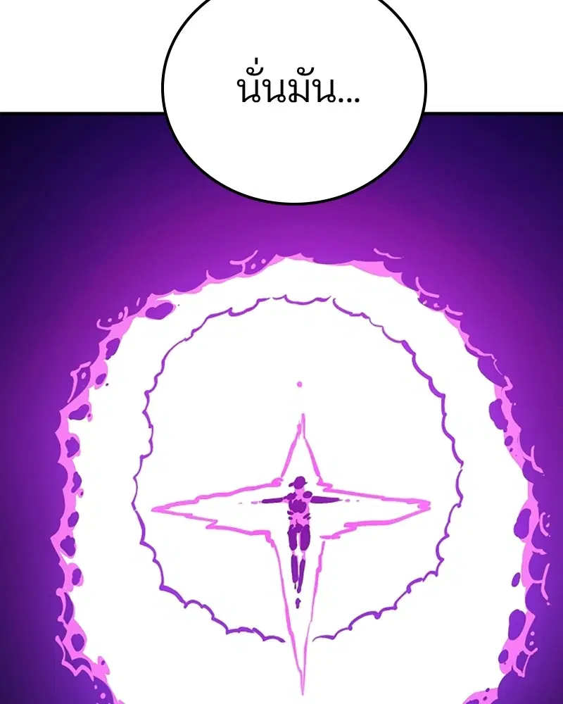 The Player ตอนที่ 156 — page 49 of 178