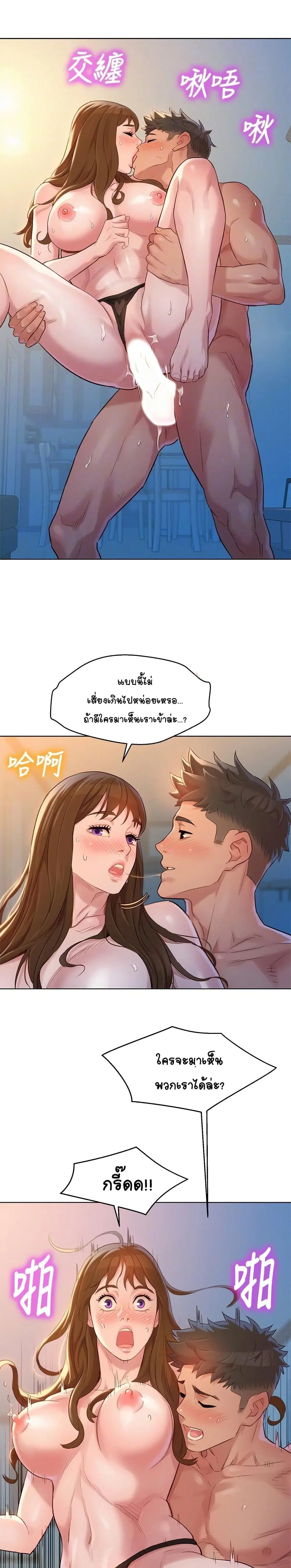 Sister Neighbors ตอนที่ 112 — page 6 of 27