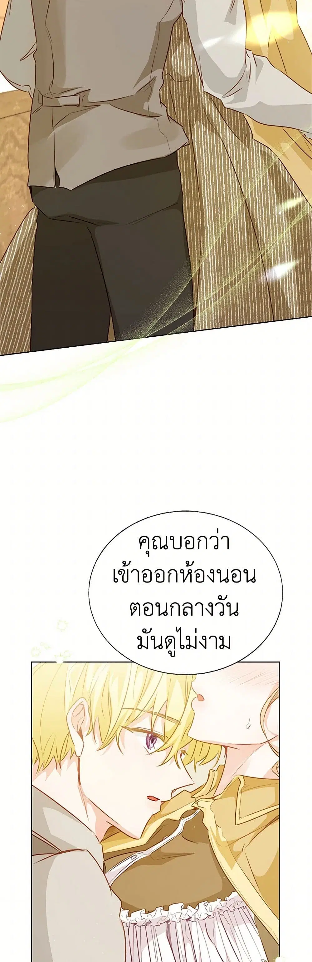 Stealing the Lady’s Heart ตอนที่ 62 — page 32 of 40