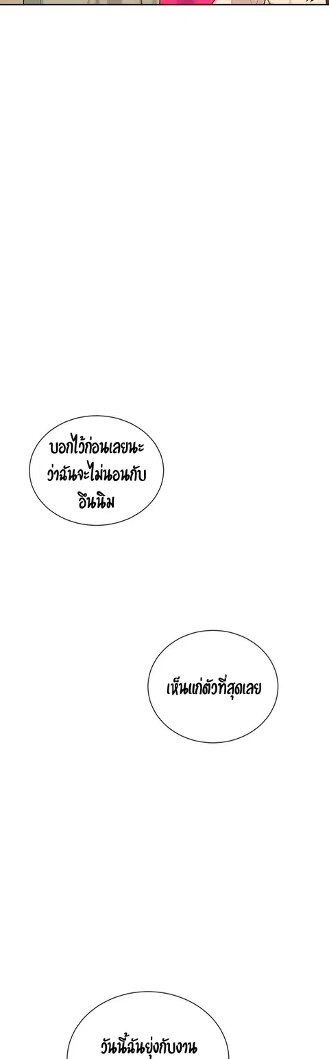 Secret Class ตอนที่ 47 — page 38 of 44