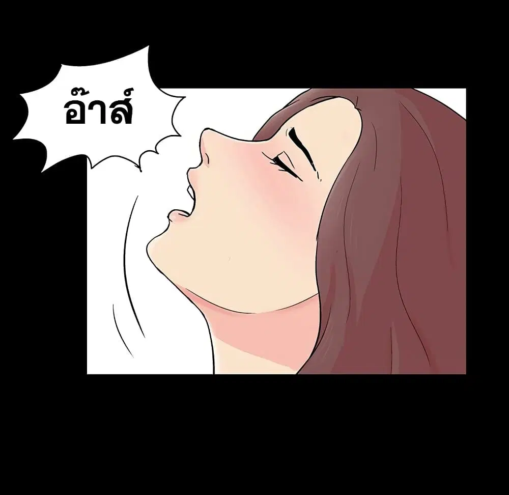 Project Utopia ตอนที่ 101 — page 42 of 85
