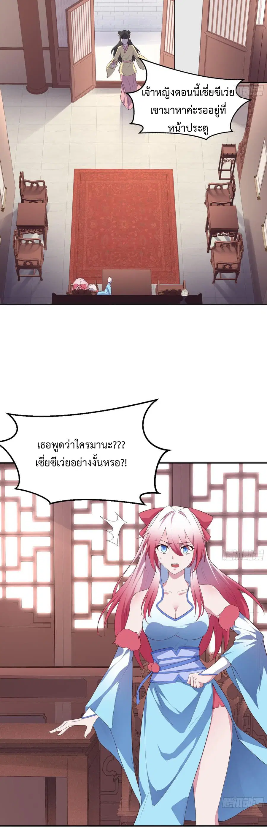 Super Harem Card ตอนที่ 5 — page 42 of 56