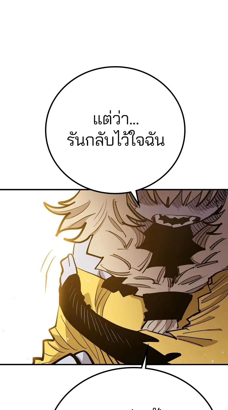 The Player ตอนที่ 171 — page 59 of 124