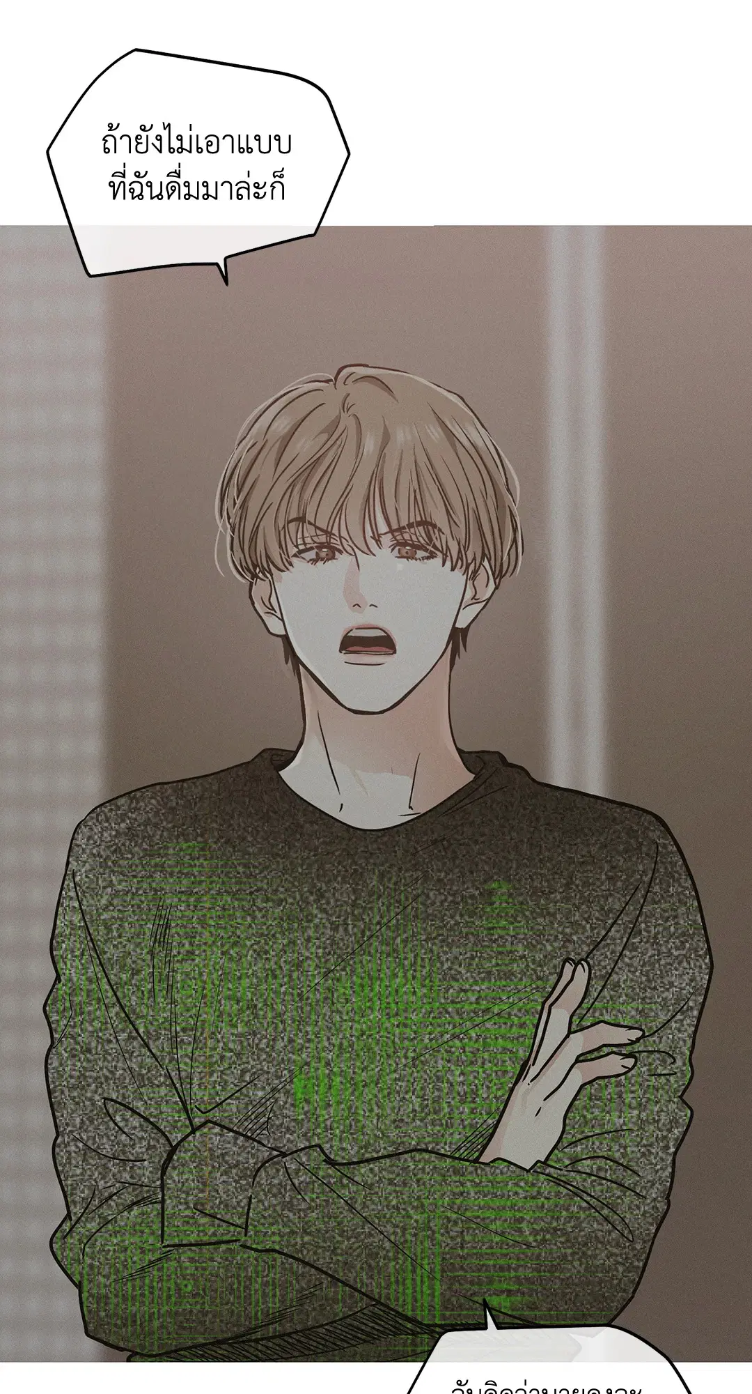 PAYBACK ตอนที่ 1 — page 60 of 98