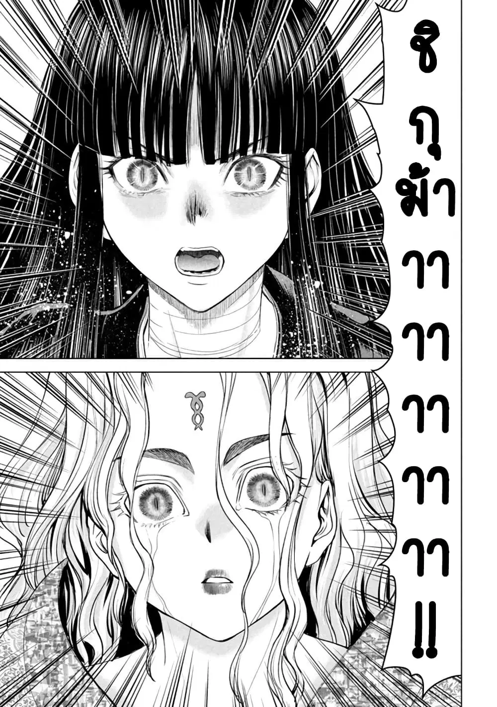 Satanophany ตอนที่ 190 — page 7 of 20