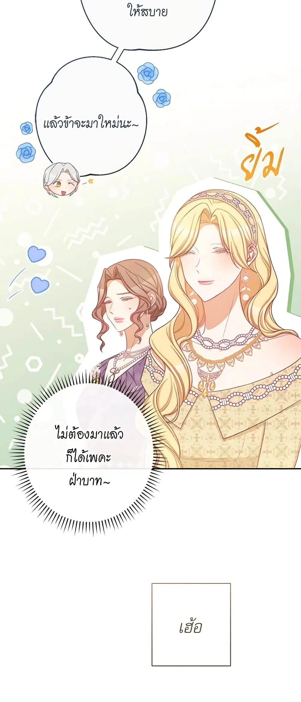 The Villainess Turns the Hourglass ตอนที่ 99 — page 34 of 45