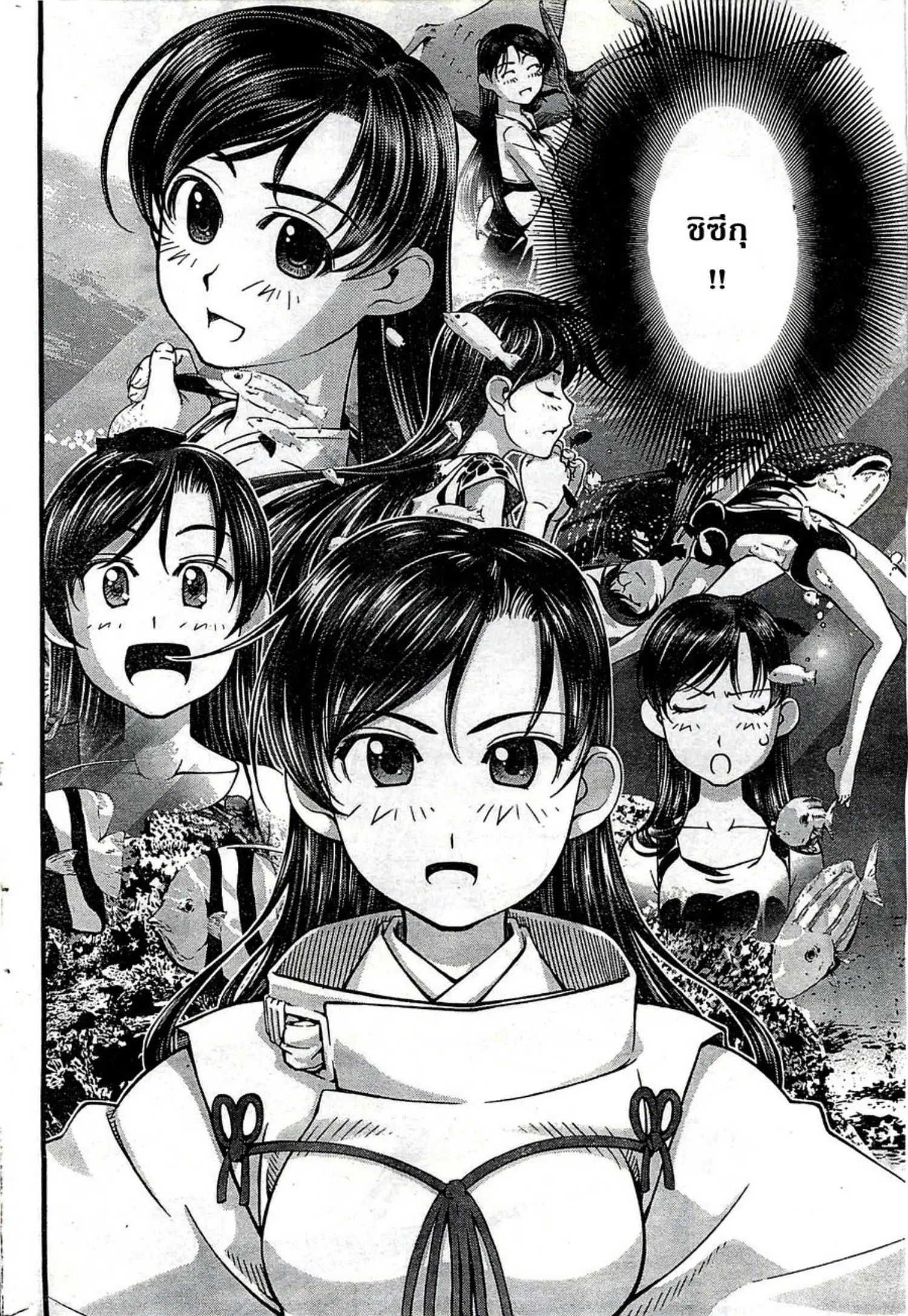 Umi no Misaki ตอนที่ 119 — page 18 of 20