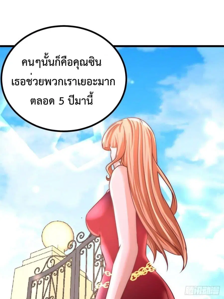 Dragon King Hall ตอนที่ 11 — page 29 of 45