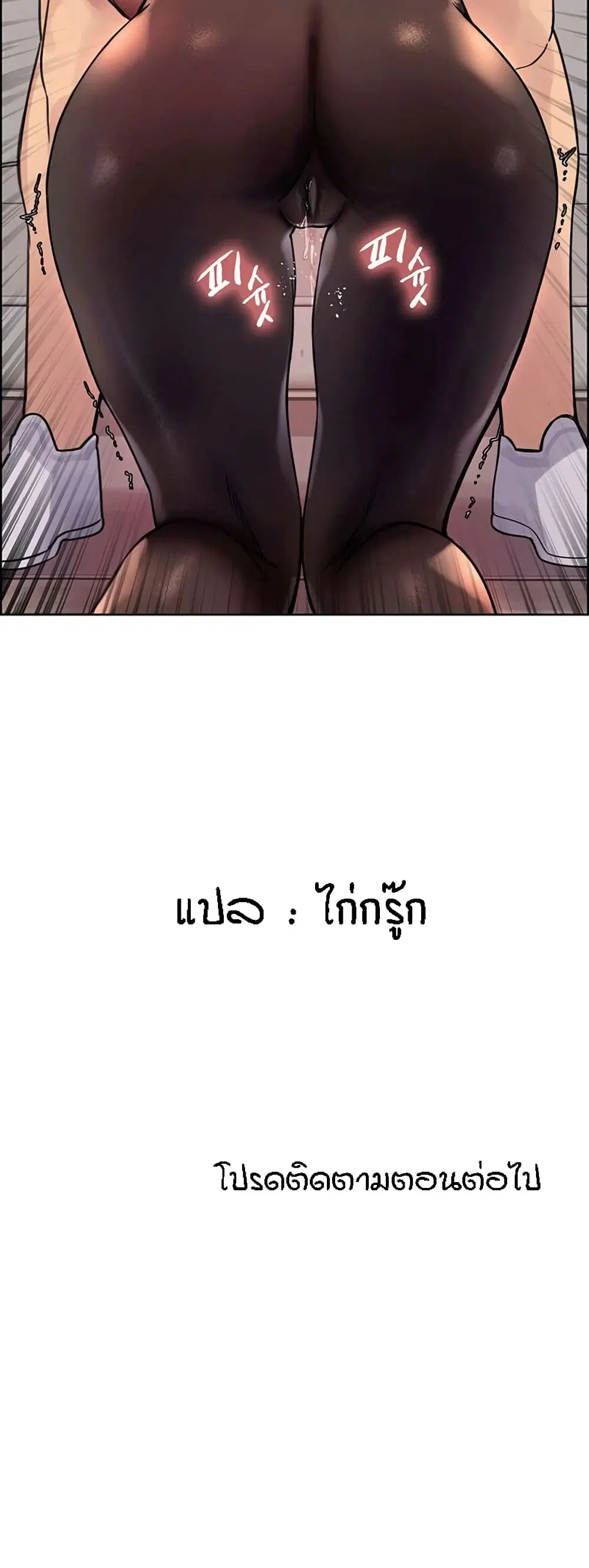 Sex-Stop Watch ตอนที่ 77 — page 51 of 52