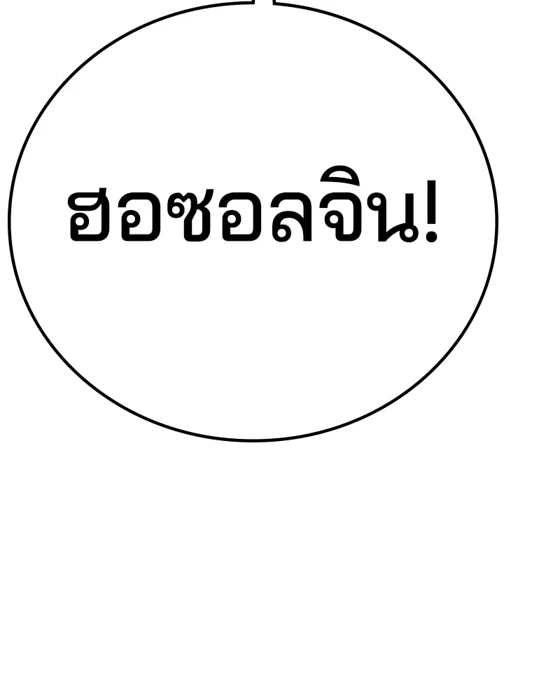 The Player ตอนที่ 170 — page 39 of 174