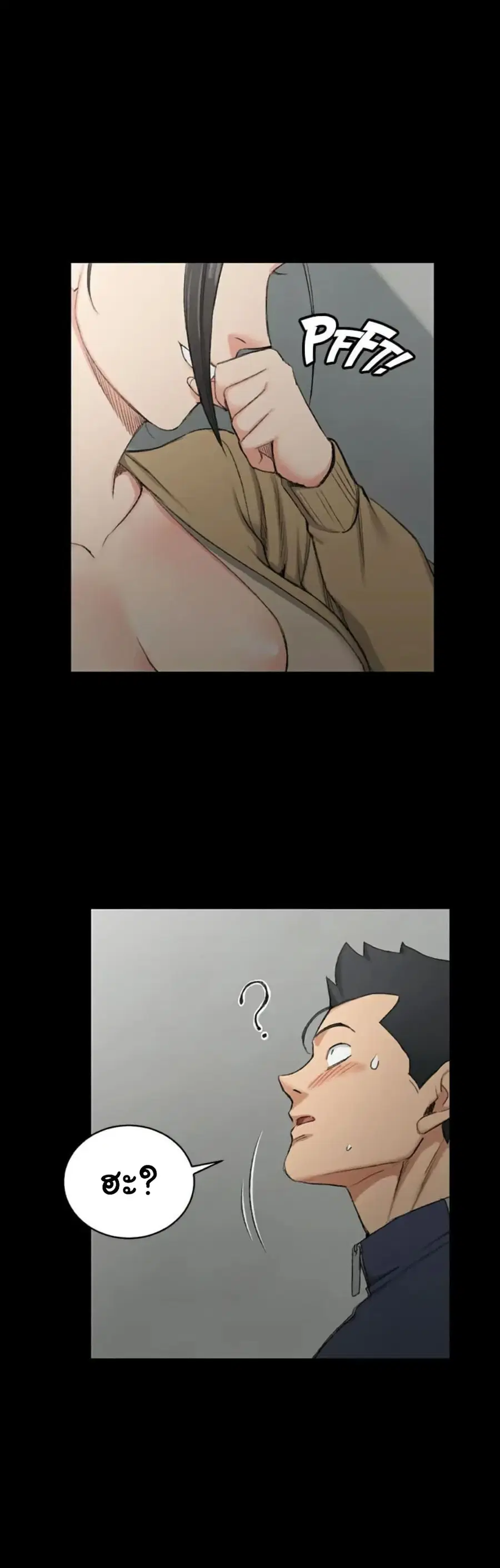His Place ตอนที่ 51 — page 15 of 38