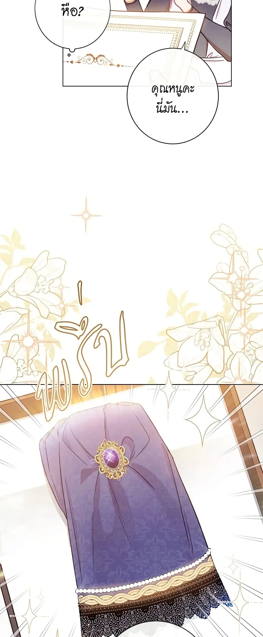 The Villainess Turns the Hourglass ตอนที่ 40 — page 22 of 48