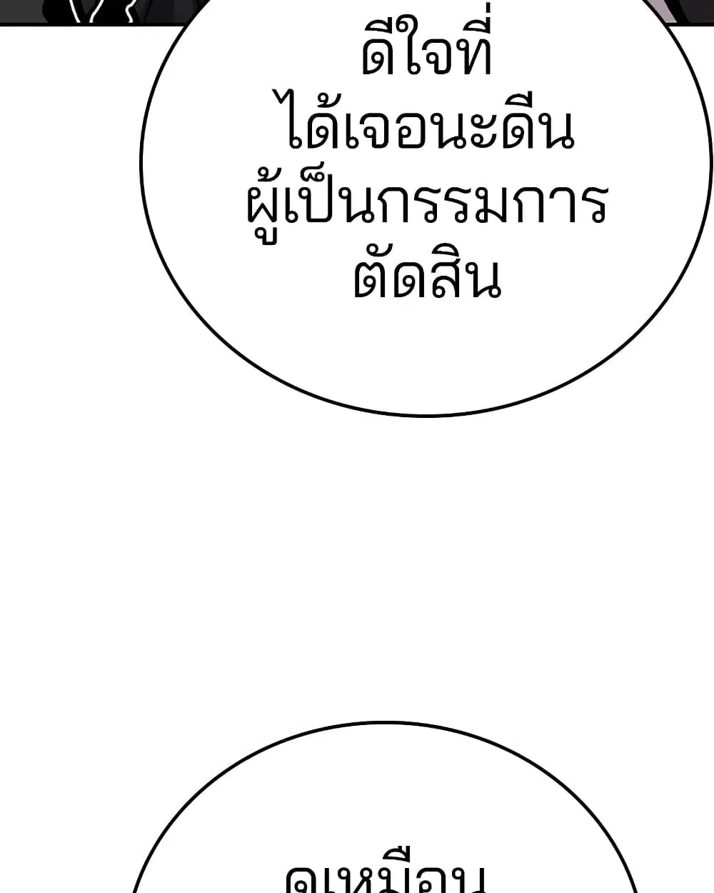 The Player ตอนที่ 71 — page 34 of 115