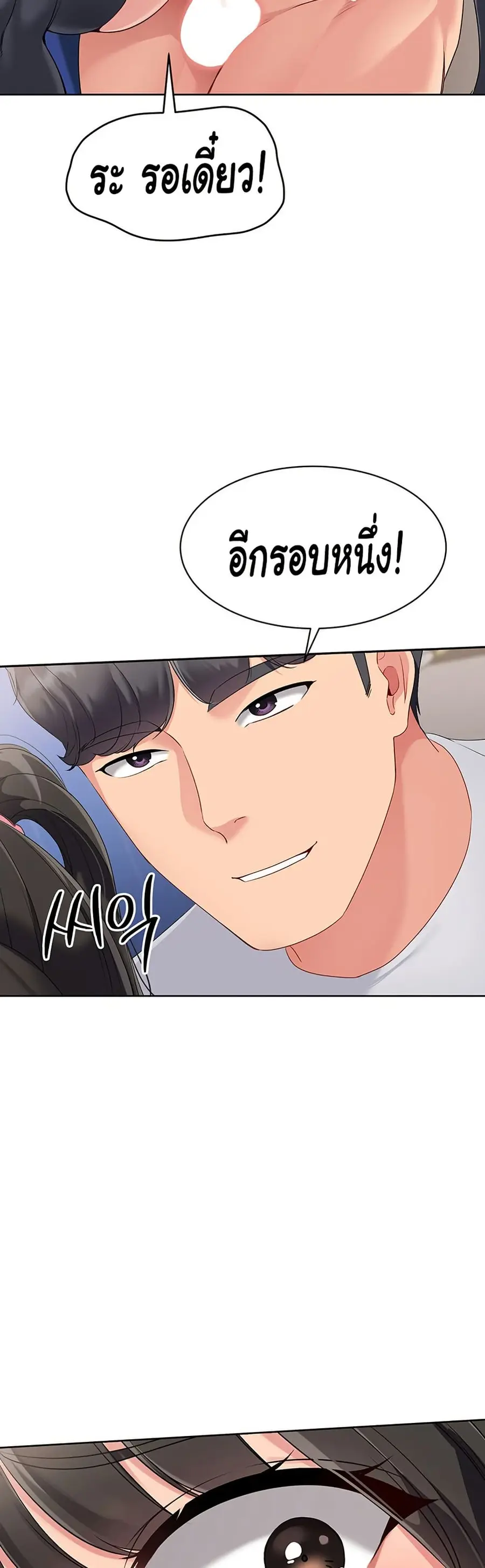 Set Up ตอนที่ 27 — page 37 of 50
