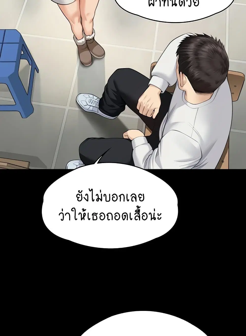 Queen Bee ตอนที่ 332 — page 93 of 130