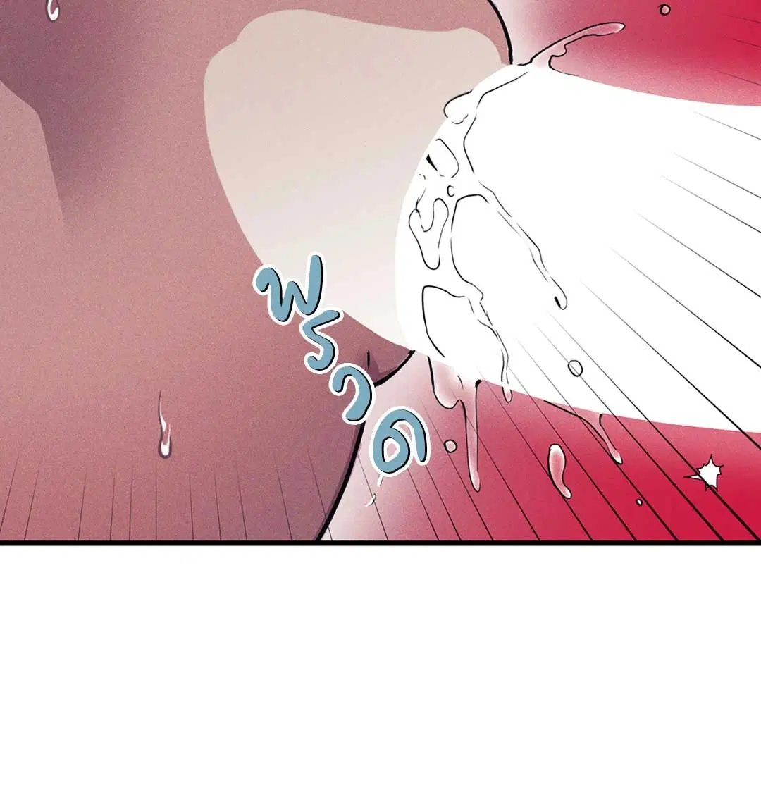 Full Volume ตอนที่ 76.35 — page 11 of 60