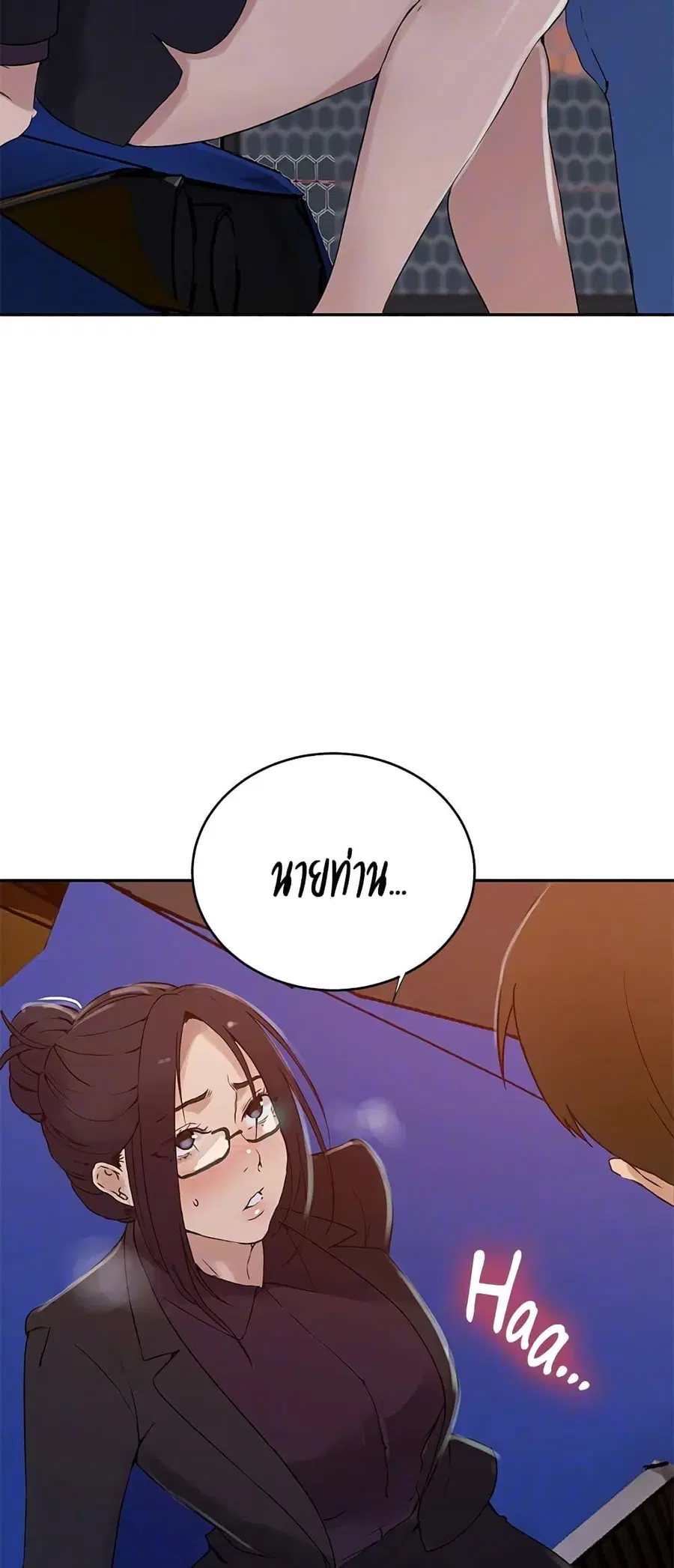 Secret Class ตอนที่ 221 — page 19 of 40