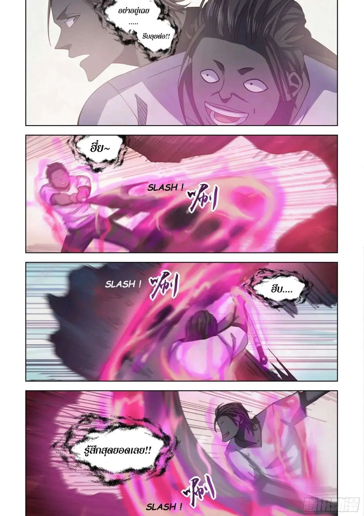The Last Human ตอนที่ 435 — page 15 of 17
