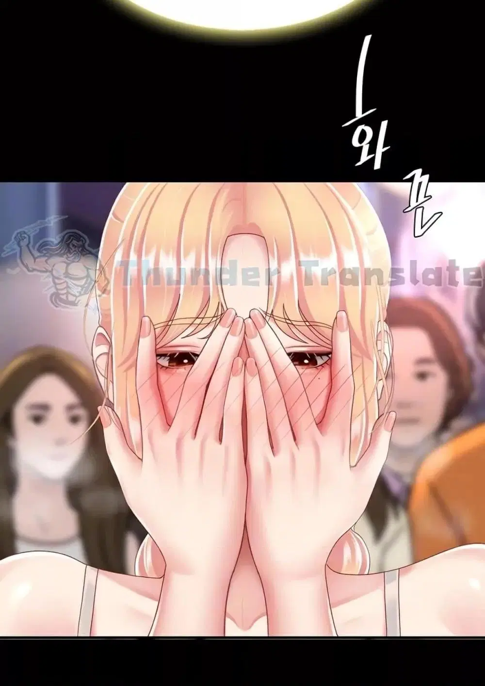 Go Ahead Mom ตอนที่ 92 — page 27 of 171
