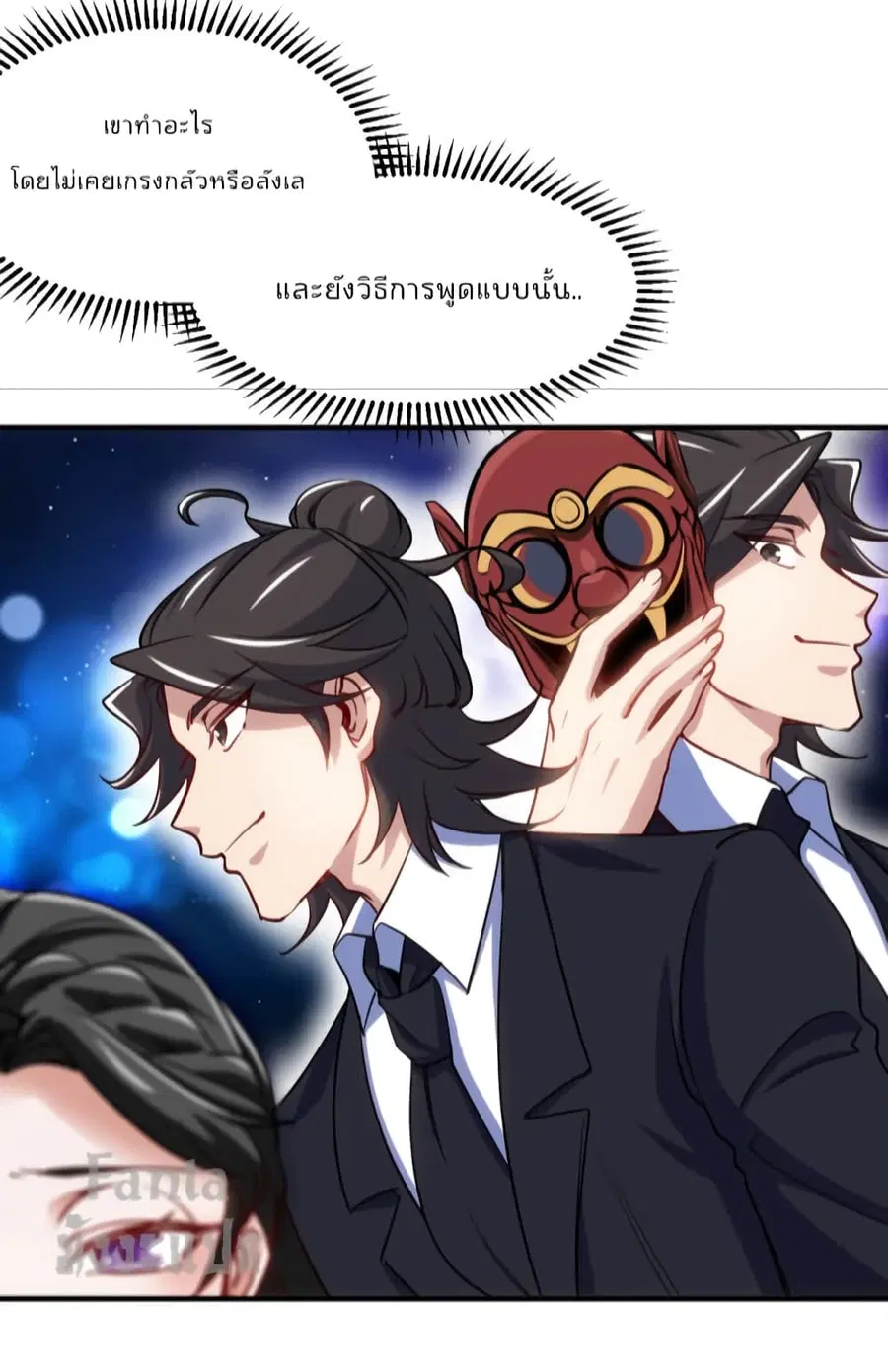 Dragon King Hall ตอนที่ 137 — page 9 of 40