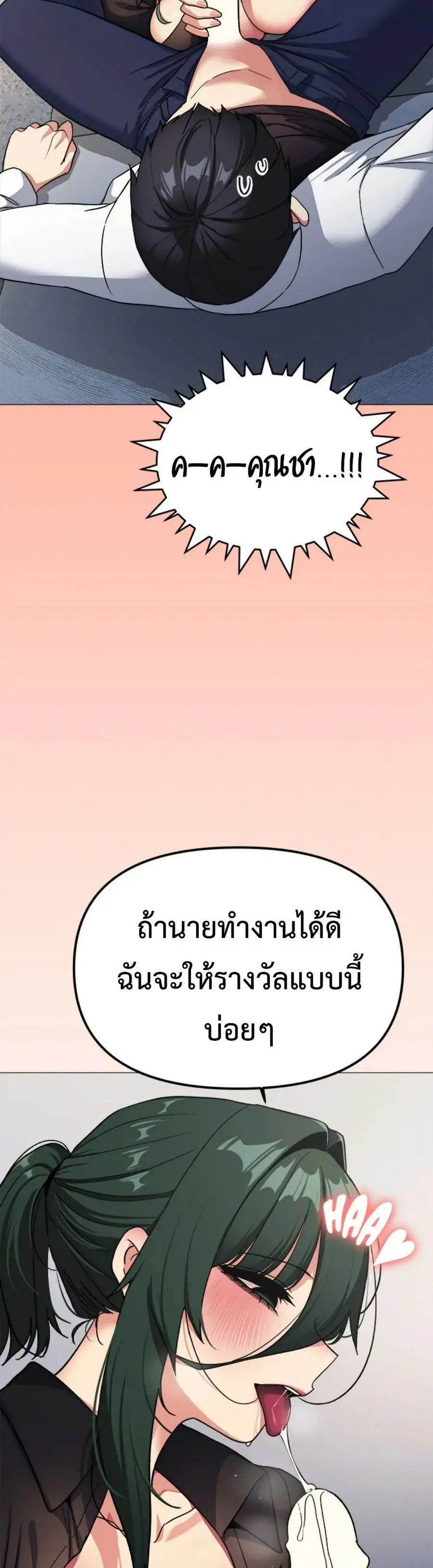Stop Smoking ตอนที่ 44 — page 16 of 63