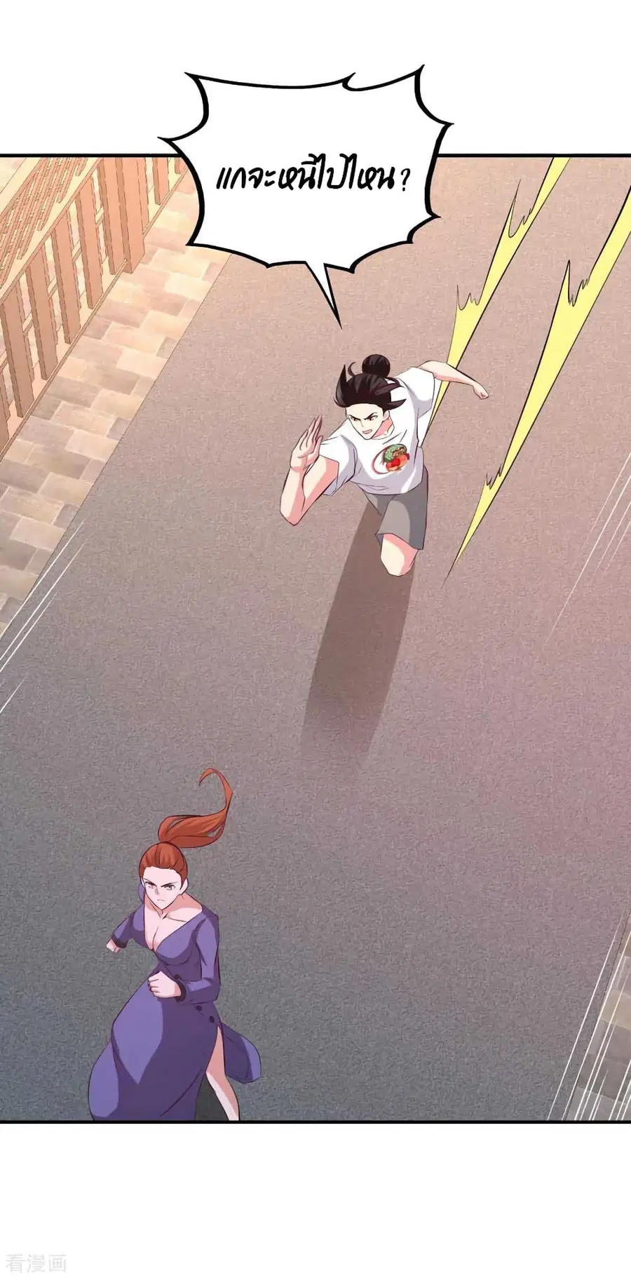 Dragon King Hall ตอนที่ 74 — page 12 of 45