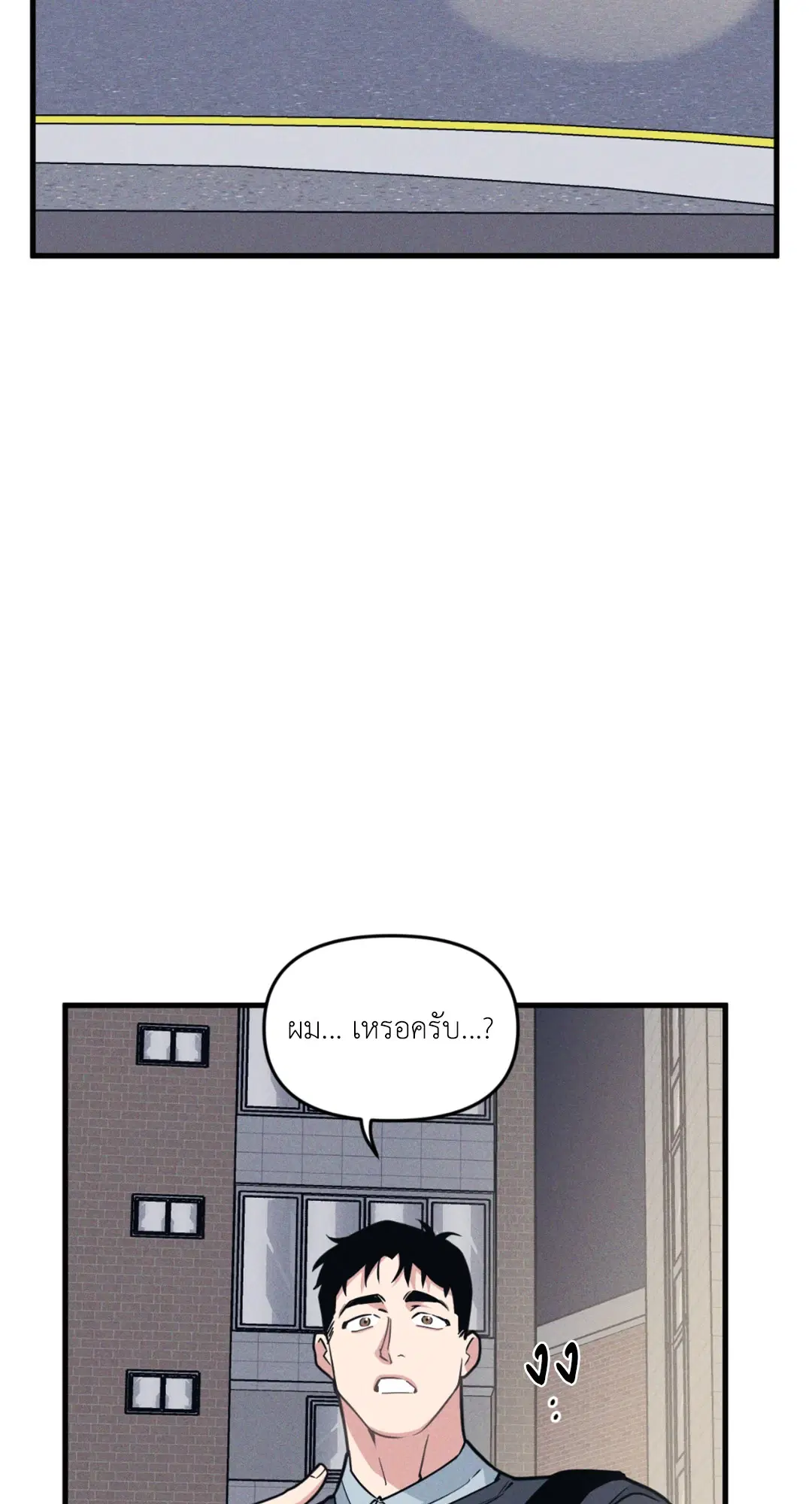 Full Volume ตอนที่ 76.18 — page 30 of 65