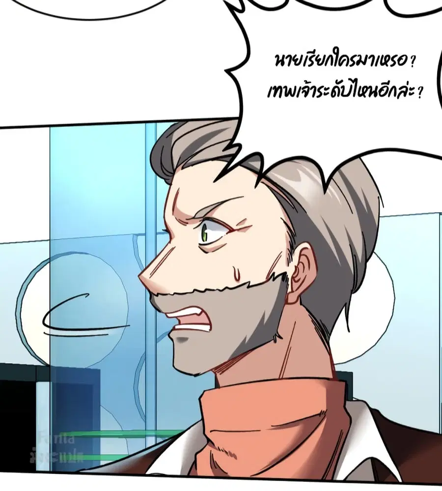 Dragon King Hall ตอนที่ 102 — page 19 of 33
