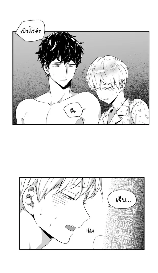 Love is an Illusion! – ซูเปอร์สตาร์ ตอนที่ 31 — page 36 of 37