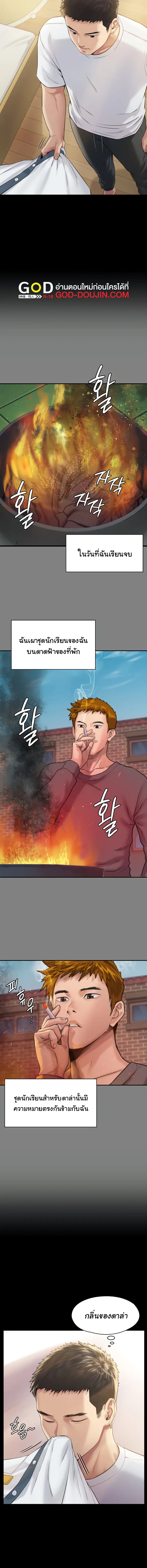Queen Bee ตอนที่ 177 — page 11 of 16