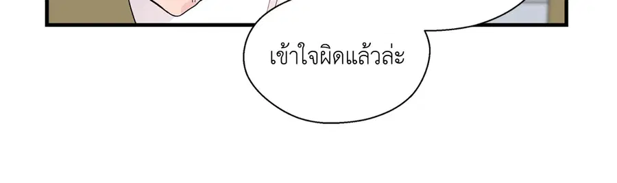 A Man of Virtue ตอนที่ 10 — page 12 of 64